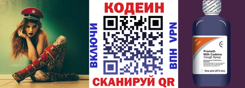ОМГ ОМГ ссылка Изобильный Кодеин напиток Lean (лин) наркотики