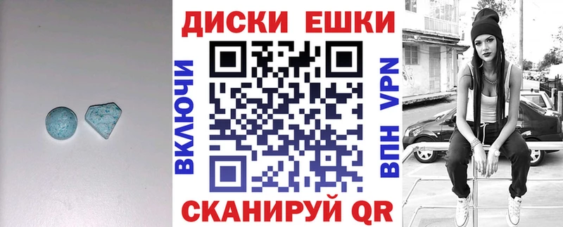 Экстази диски  Изобильный 