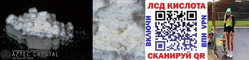 Лсд 25 экстази кислота где купить наркоту гидра Изобильный