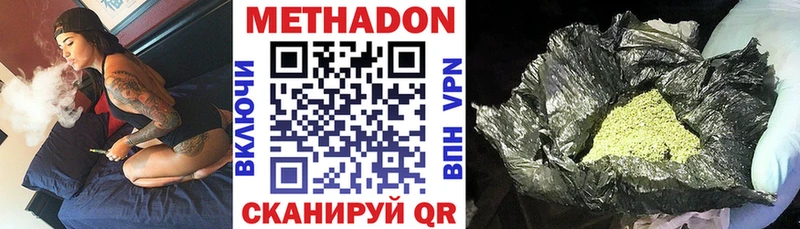 купить наркотик  Изобильный  Метадон белоснежный 